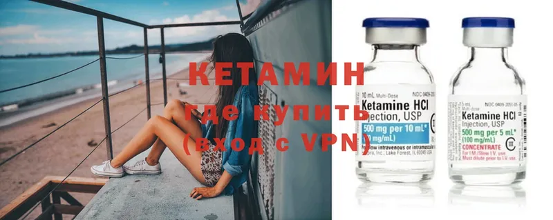 Кетамин ketamine  купить наркотик  Анива 