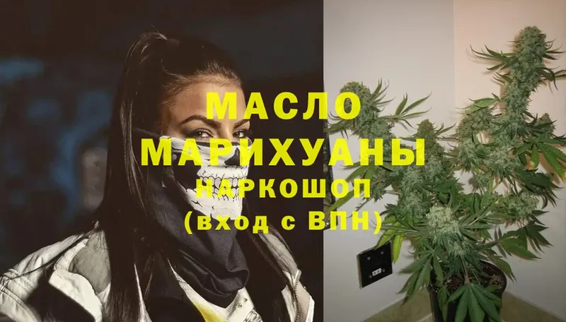 ТГК гашишное масло  Анива 